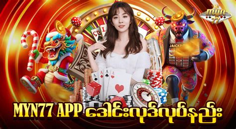 Kyat777 App ဒေါင်းလုဒ်ကာစီနိုကစားရန်အဆင့်ဆင့်လမ်းညွှန်.
